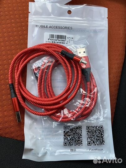Кабель для зарядки iPhone