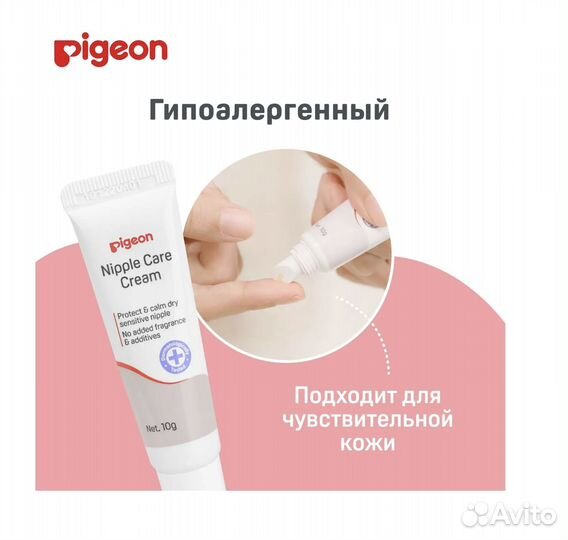 Новый Крем для сосков Pigeon Nipple care cream 10г