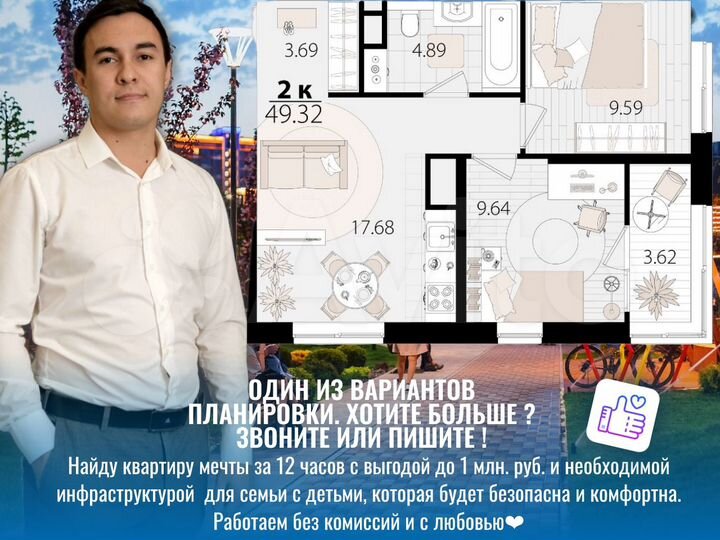 2-к. квартира, 49,2 м², 6/16 эт.