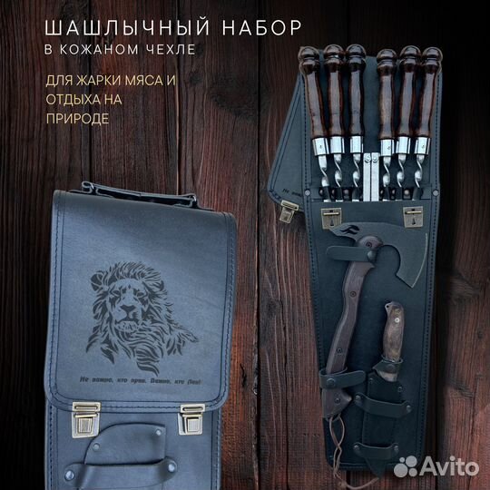 Подарочный мужской набор шампуров опт/розница