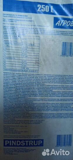 Торф Агробалт, Агроперлит