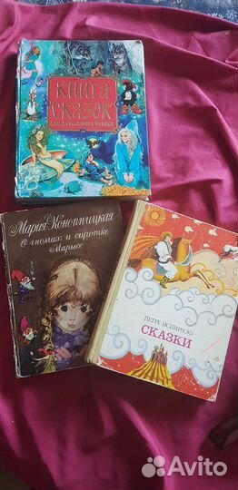 Книги для детей