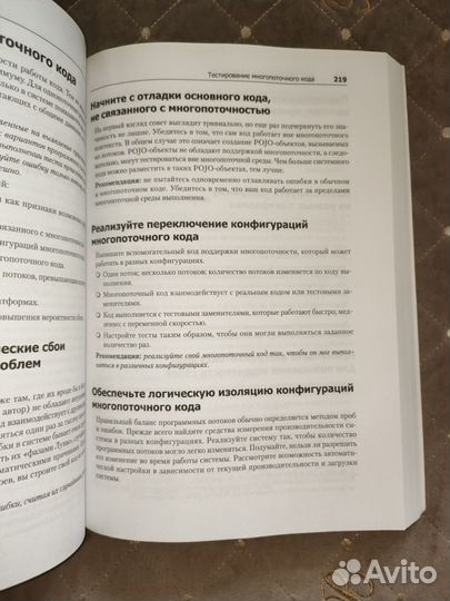 Чистый код. Роберт Мартин