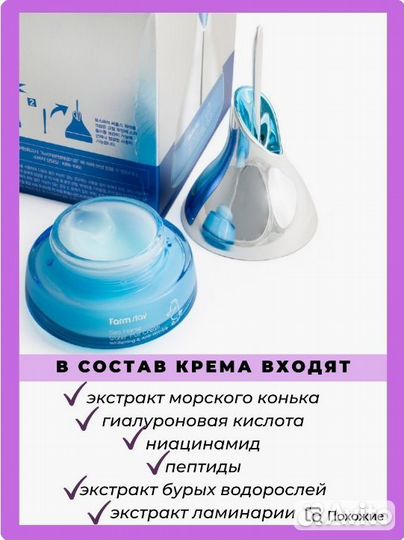 Увлажняющий антивозрастной крем FarmStay Sea Horse