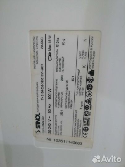 Холодильник бу stinol