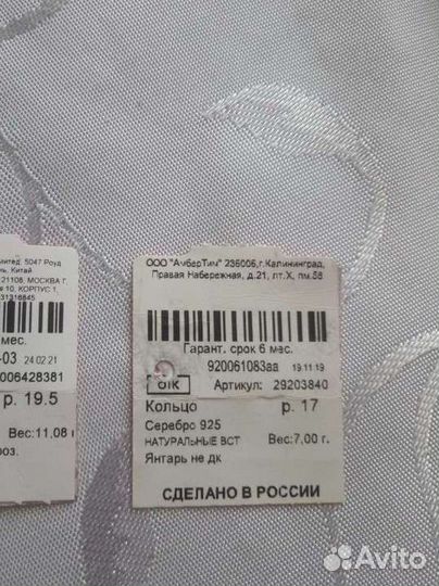 Серебряное кольцо с янтарем