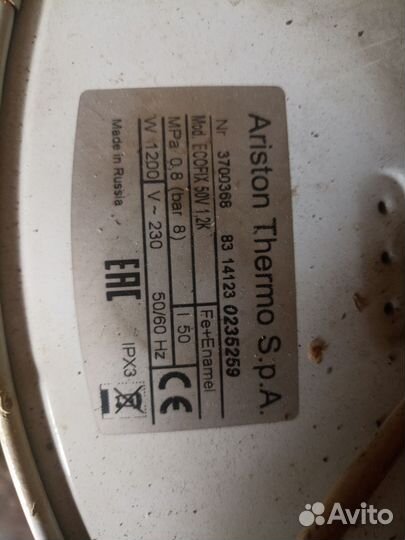 Водонагреватель