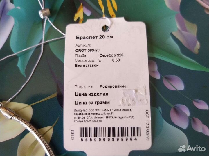 Серебряный браслет пандора