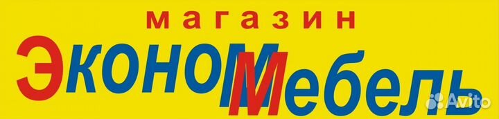 Грузчик в мебельный магазин