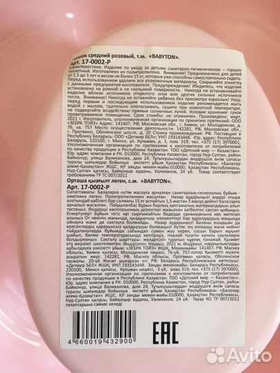 Детский горшок накладка унитаз