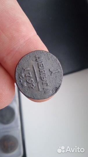 Денга 1797 год