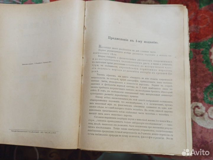 Антикварные книги