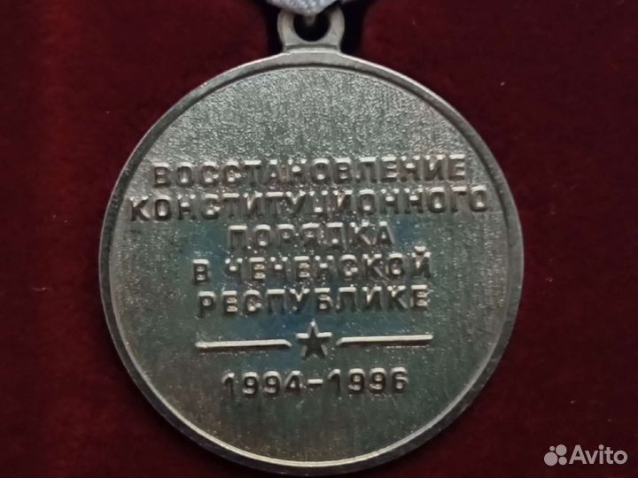 Медаль юбилейная 