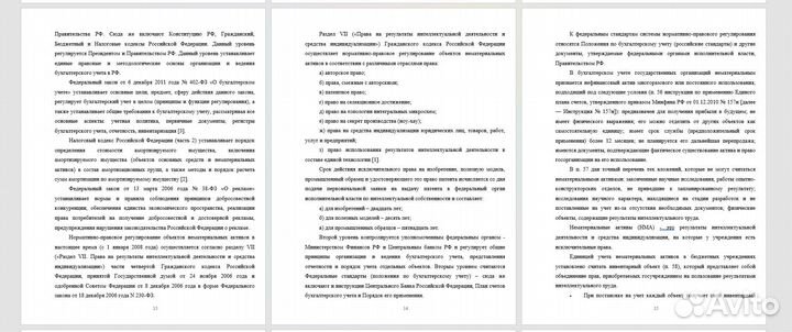 Оформление отчёта по практике