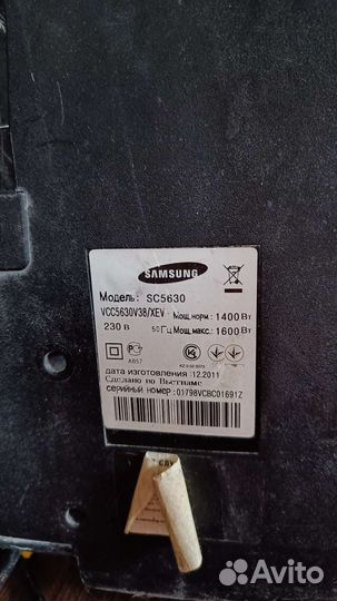 Пылесос Samsung SC5630