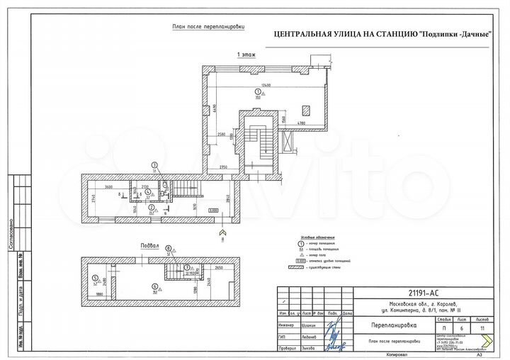 Свободного назначения, 115.3 м²