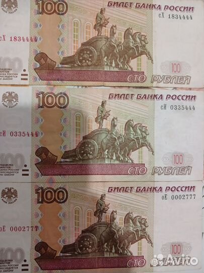 Купюры с красивыми номерами 100