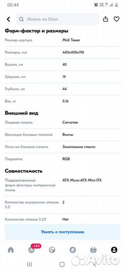 Игровой корпус для пк с подсветкой