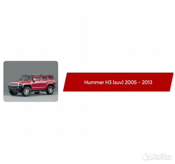 Коврики ворсовые Hummer H3 2005 - 2013