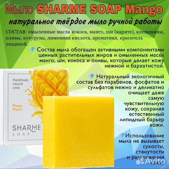 Натуральное мыло ручной работы