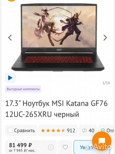 Ноутбук msi gf76 katana
