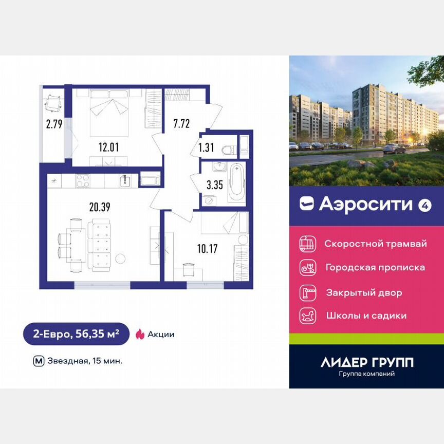 2-к. квартира, 56 м², 4/12 эт.
