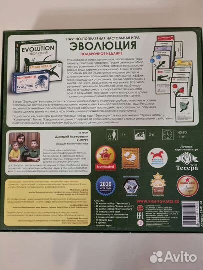 Настольная игра Эволюция (подарочное издание)