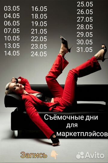 Фото фотограф фотосъемка для маркетплэйсов WB Ozon