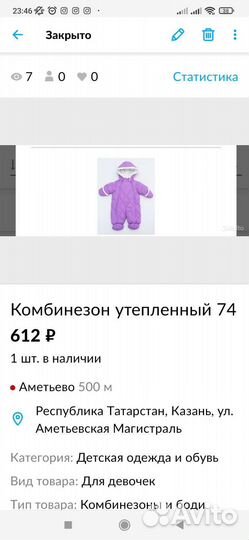 Детская одежда