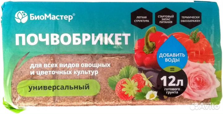 Грунт для растений. Торф 12 л