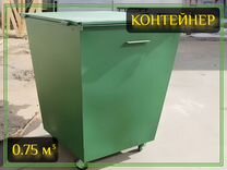 Контейнер мусорный уличный 0,75м3 Арт-5865