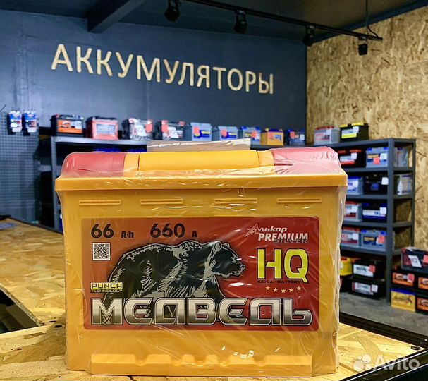 Аккумулятор Медведь 66Ah 660A 3 Года Гарантия