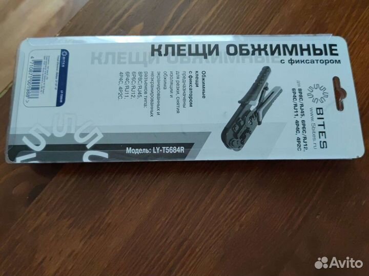 Клещи обжимные (кримпер rj 45)