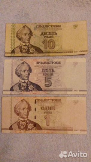 Банкноты Приднестровье