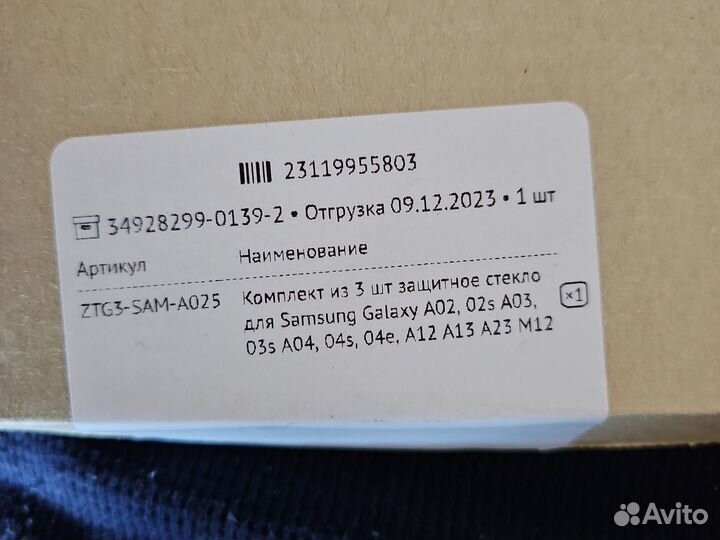 Защитное стекло для samsung galaxy