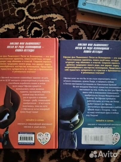 Детский детектив