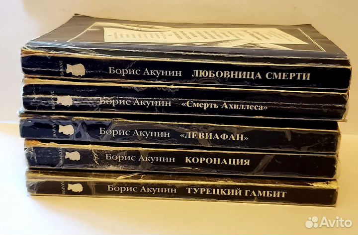 Борис Акунин книги