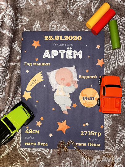 Слелаю метрику для вашего малыша