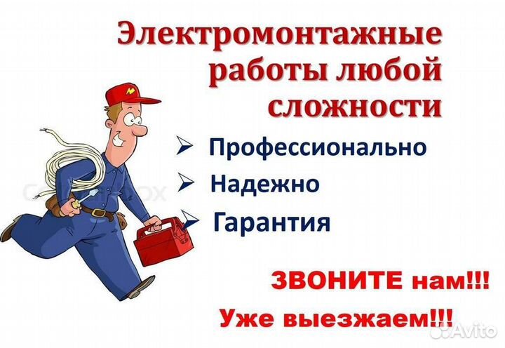 Электрик, электромонтаж. Установка счётчиков