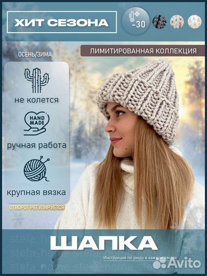 Шапка крупная вязка