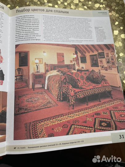 Книга Сделай сам