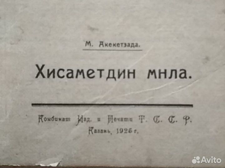 Книга 1925 года тсср