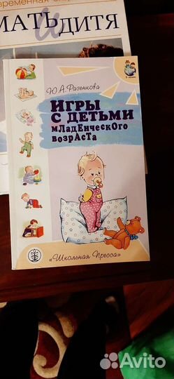 Книги для развития маленьких детей