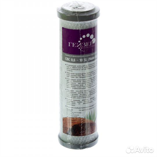 Картридж Гейзер SL10 уголь прессованный с серебром