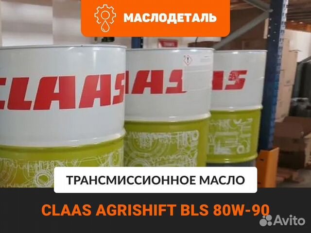 Claas agrishift BLS 80W-90
