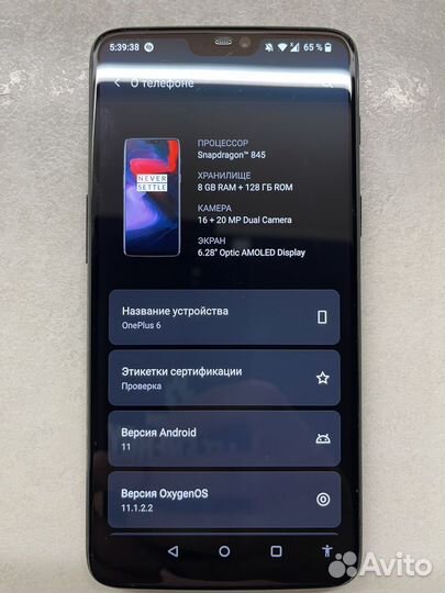 OnePlus 6, 8/128 ГБ