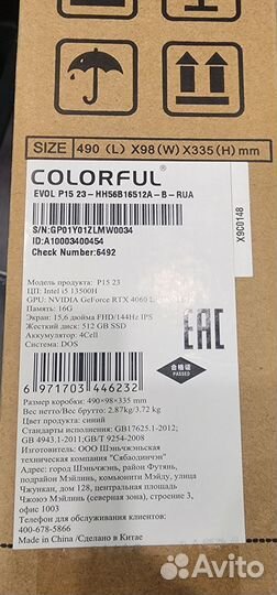 Ноутбук colorful p15 i5 13500H rtx4060 8gb ddr5