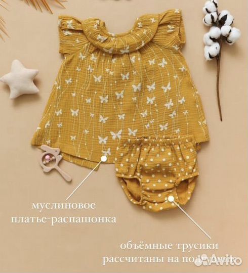 Муслиновое платье для девочки 74