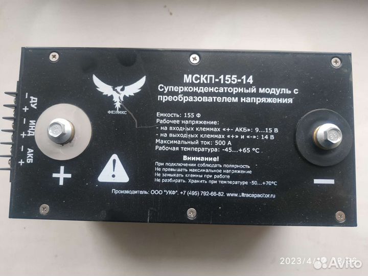 Модуль для быстрого запуска двигателя