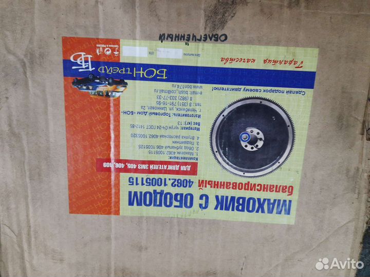 Маховик для змз моторов